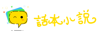 人所共知网